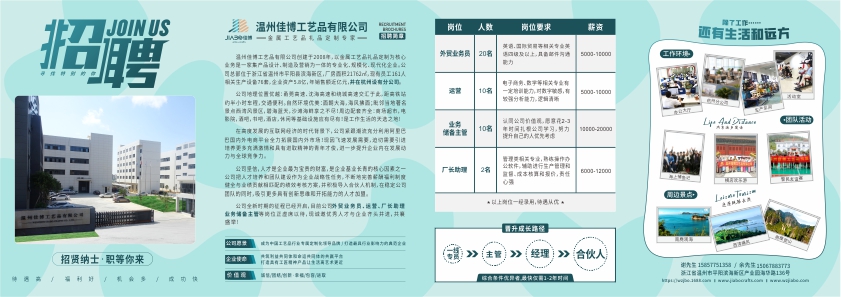 1645493163612705.jpg 溫州佳博.jpg